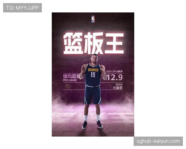 “东契奇场均33.5分荣膺得分王，约基奇包揽篮板王与助攻王创历史”